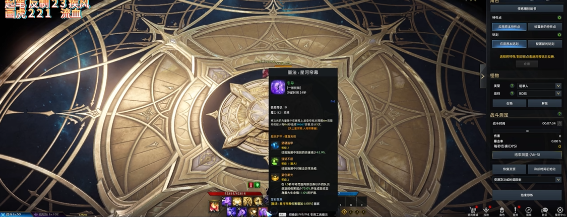 失落的方舟画师技能怎么加点