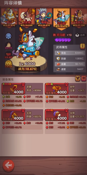 咸鱼之王司马懿主c用什么金鱼