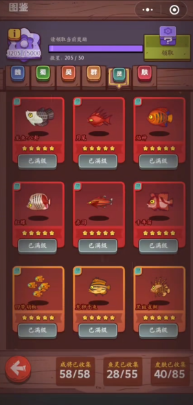 咸鱼之王司马懿主c用什么金鱼