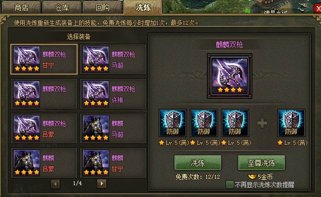 攻城掠地平民金币怎么使用