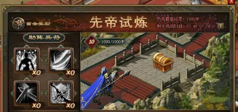 攻城掠地先帝4000怎么过