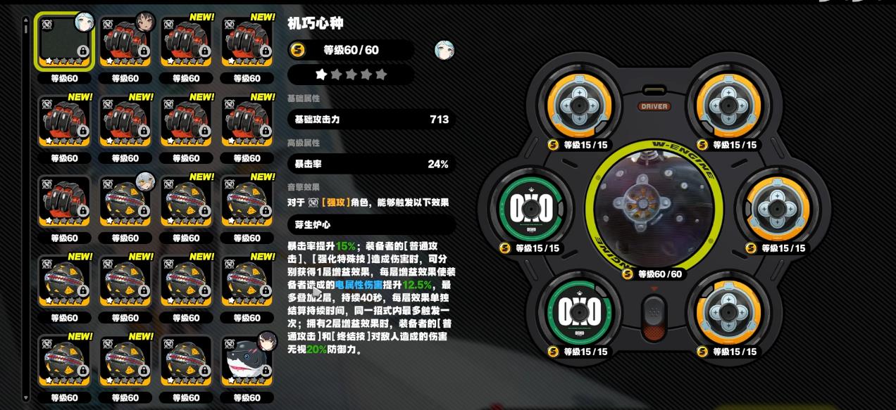 绝区零席德专武和一影之间如何选择