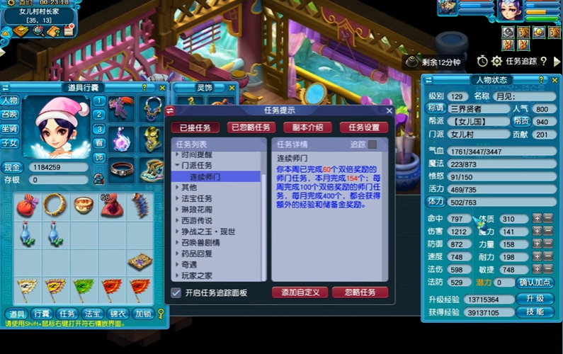 梦幻西游怎么刷回梦丹