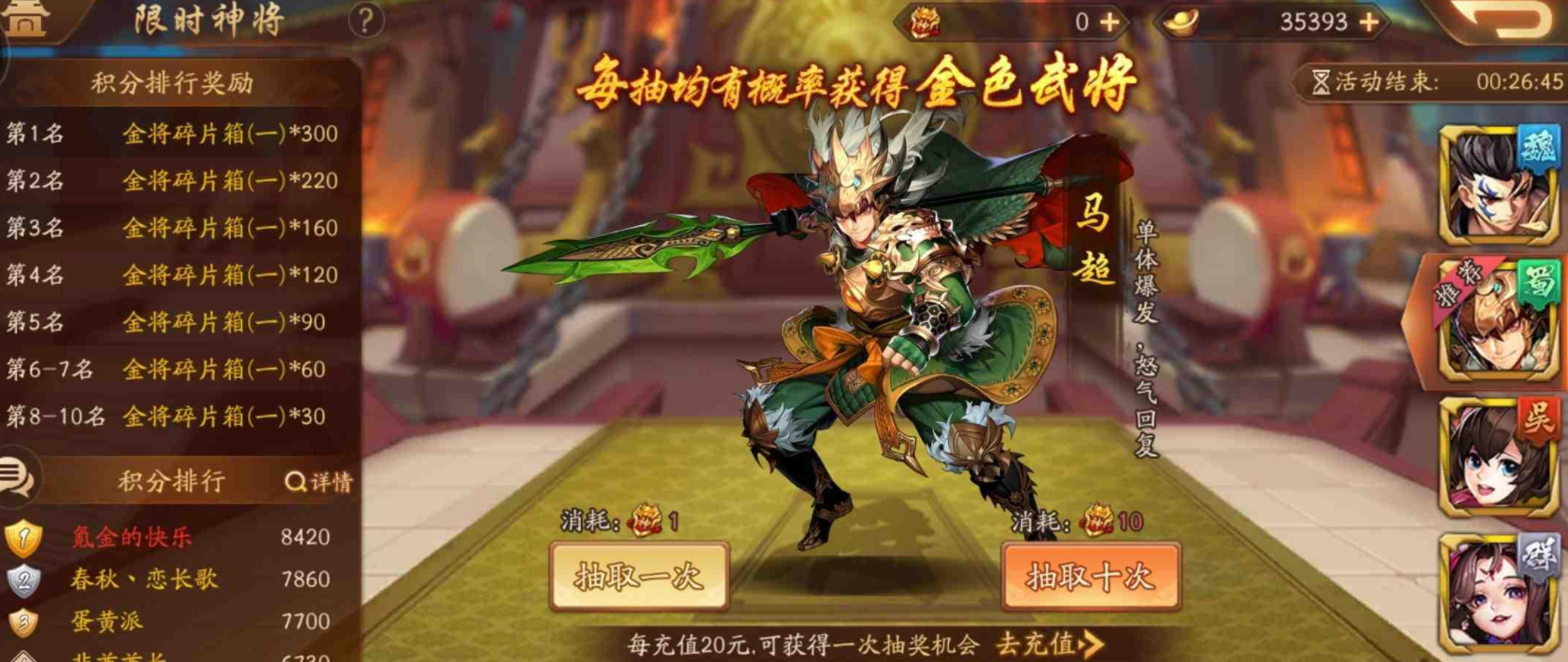 少年三国志马魂怎么用