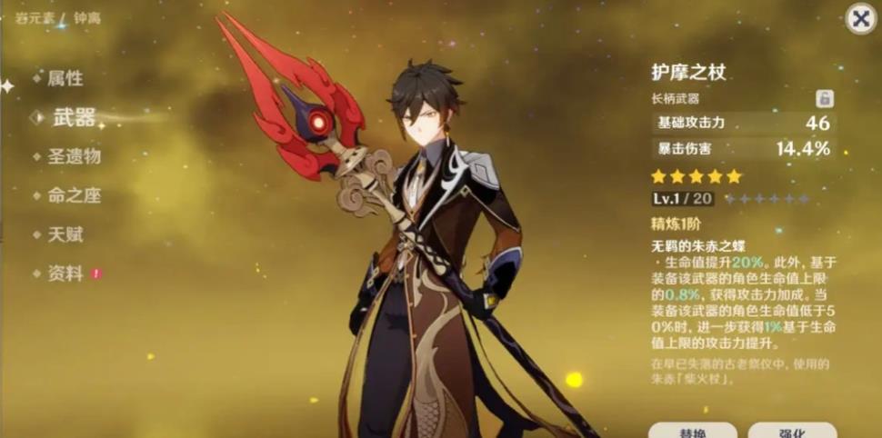 原神输出流钟离用什么武器