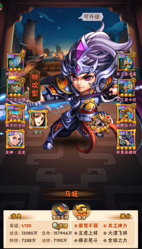 少年三国志琉金将最强阵容怎么搭配 少年三国志琉金将最强阵容怎么搭配