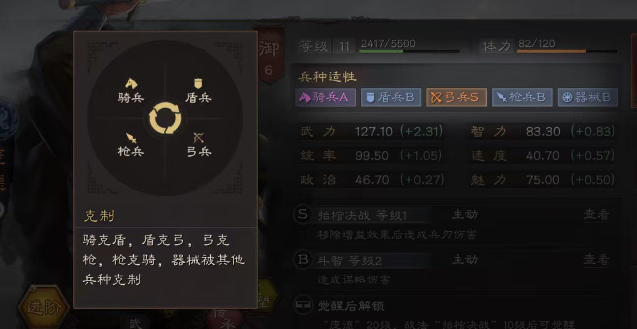 三国志战略版该如何扫荡