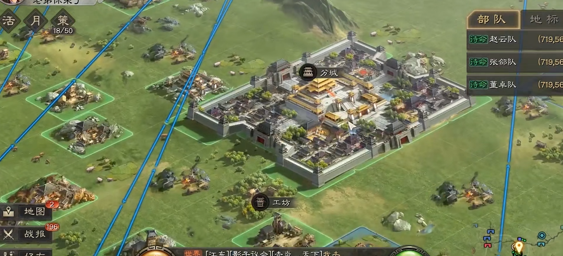 三国志战略版六级城如何扩建