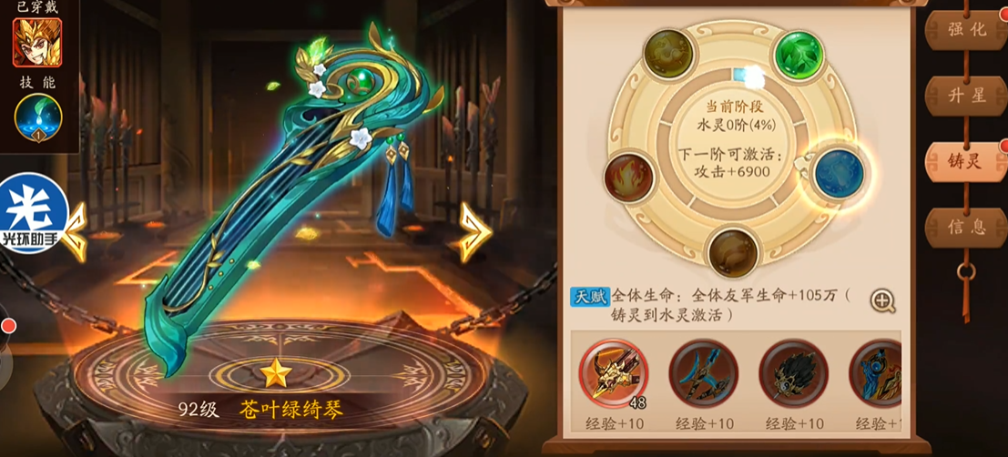 少年三国志刘备怎么用 少年三国志刘备怎么用