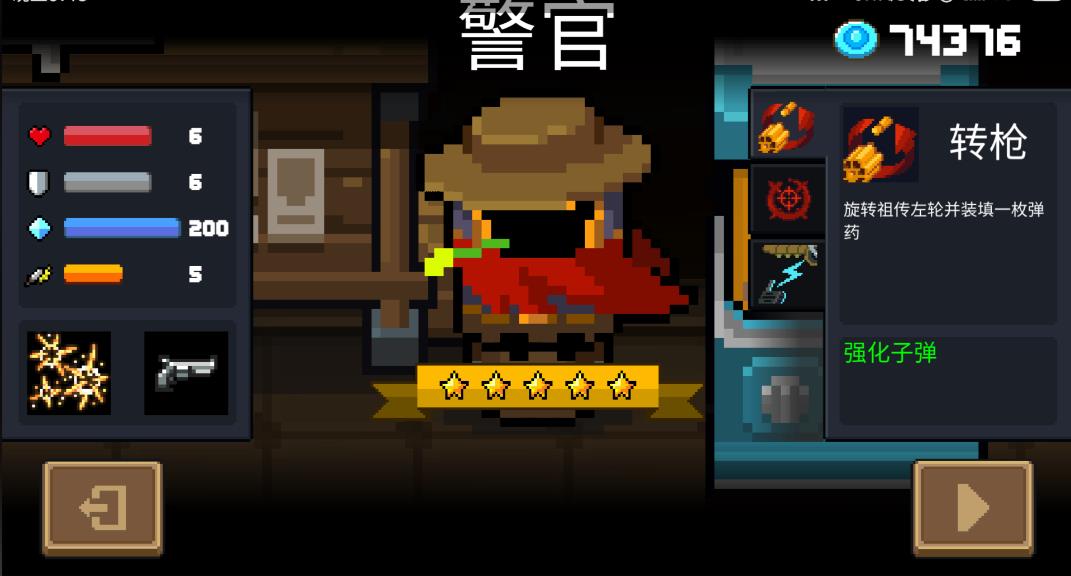 元气骑士有哪些好用的免费角色