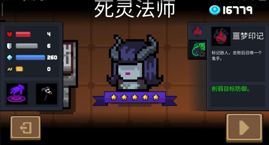 元气骑士有哪些好用的免费角色