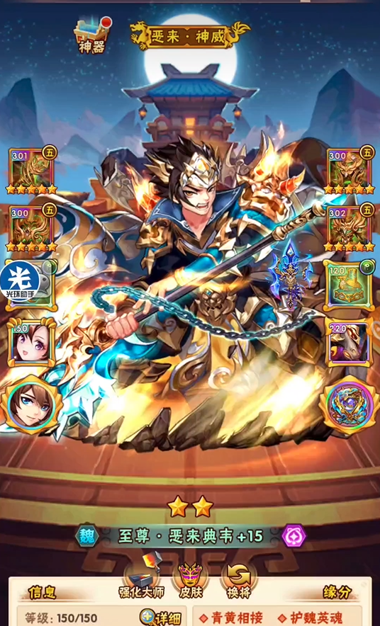 少年三国志魏国阵容怎么搭配