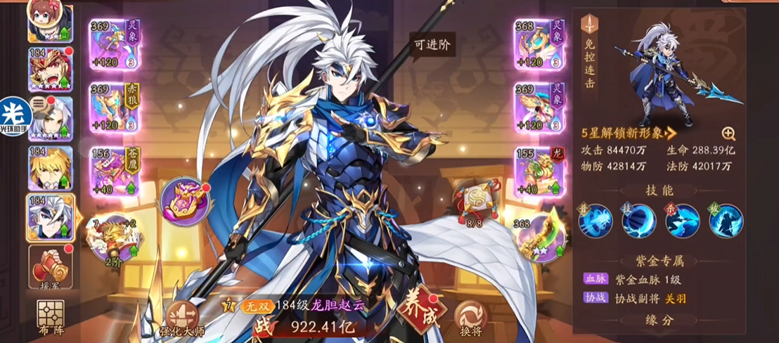 少年三国志2蜀国怎么玩