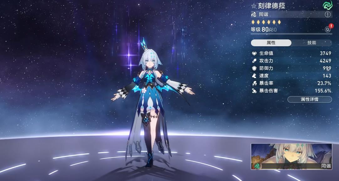 崩坏星穹铁道刻律德菈额外能力有什么用