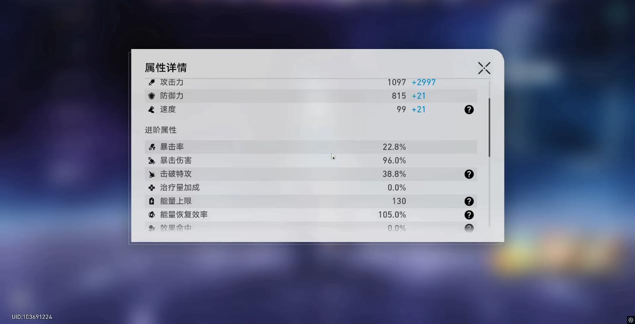 崩坏星穹铁道刻律德菈毕业面板要达到多少