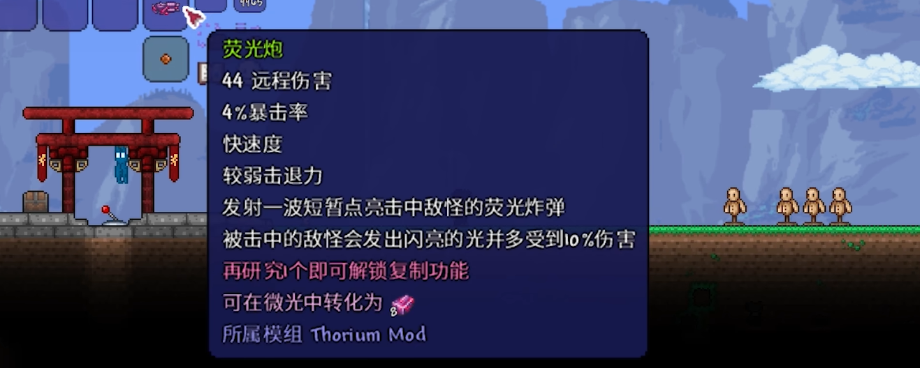 泰拉瑞亚瑟银有什么发射器