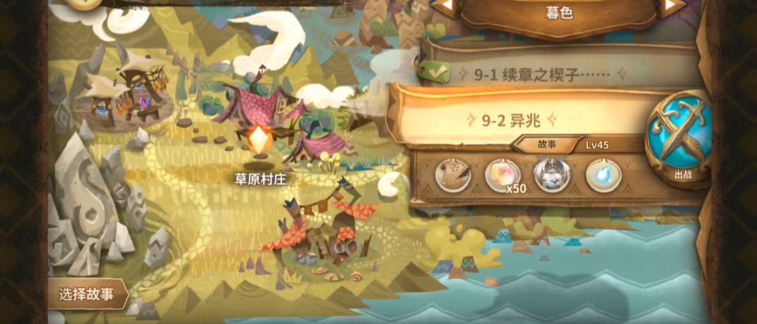 万象物语第9章第2关异兆通关攻略：从机制解析到实战技巧
