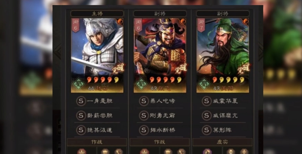 三国志战略版赵云阵容怎么搭配
