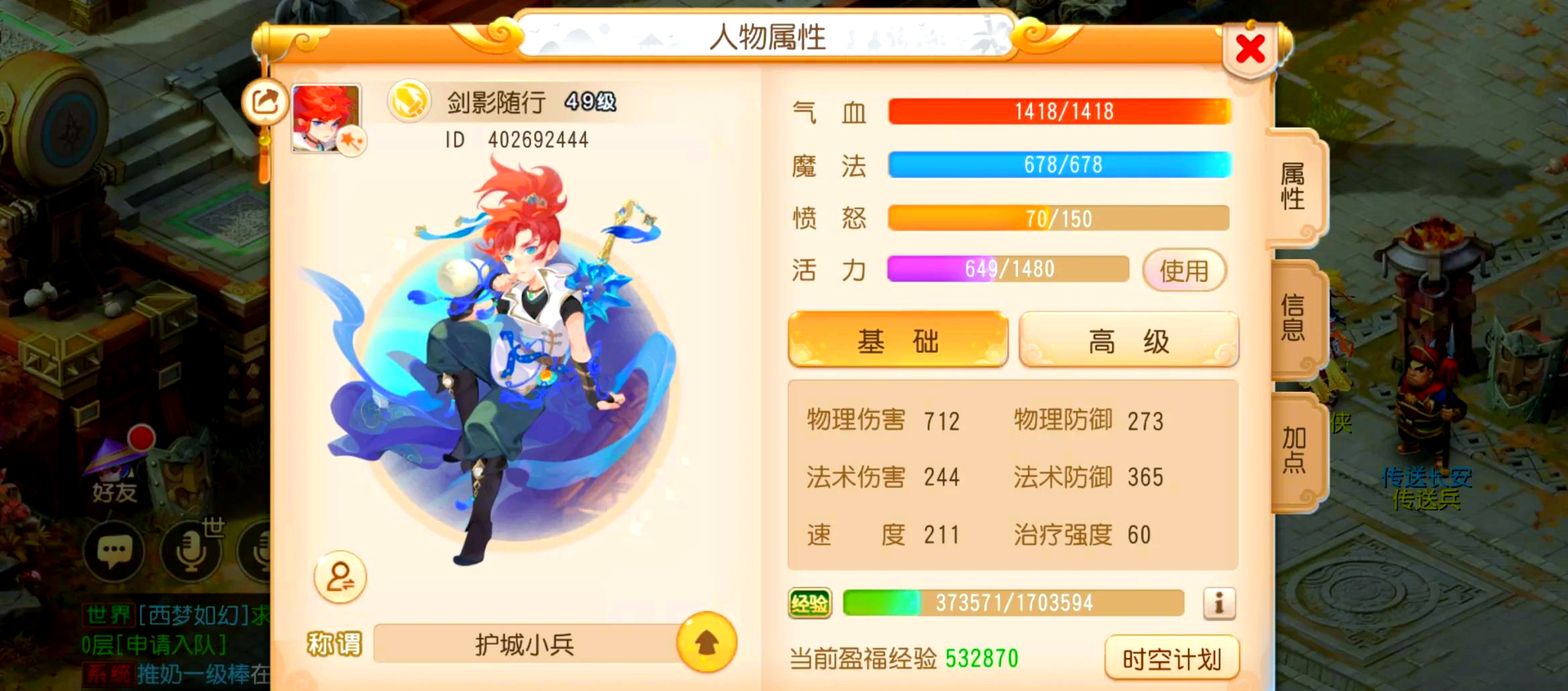 梦幻西游贫民适合什么门派