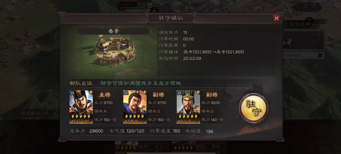 三国志战略版怎么快速占领6级地