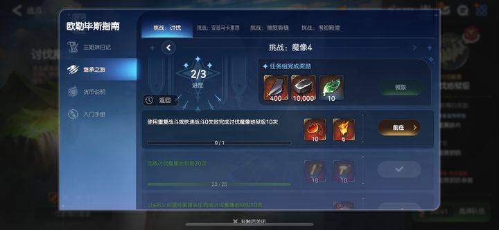 第七史诗势力任务怎么解锁