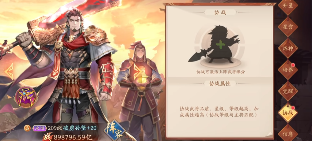 少年三国志2吴国阵容装备怎么搭配