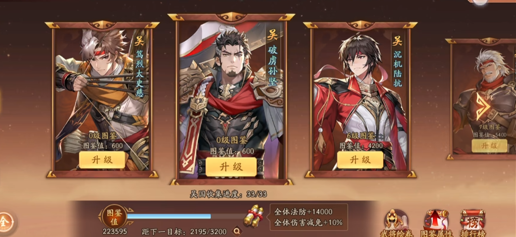 少年三国志2吴国阵容装备怎么搭配