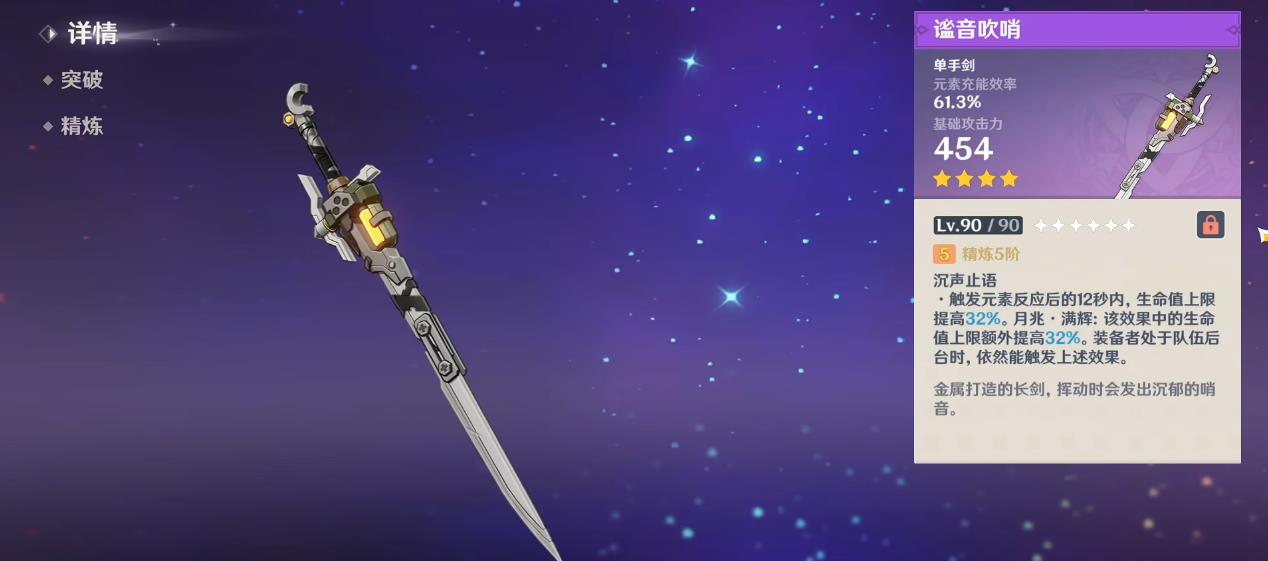 原神新增锻造武器有哪些