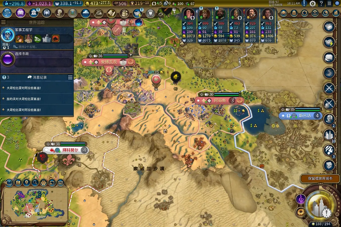 文明6城邦有什么用2