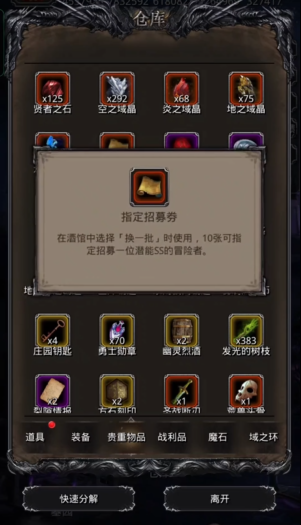 地下城堡2指定招募券换什么好