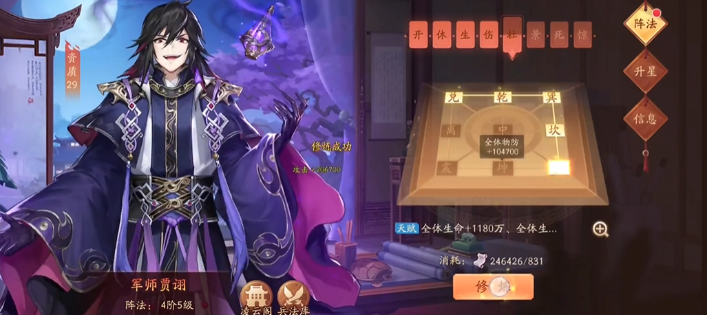 少年三国志2群雄赤金3阵容怎么搭配