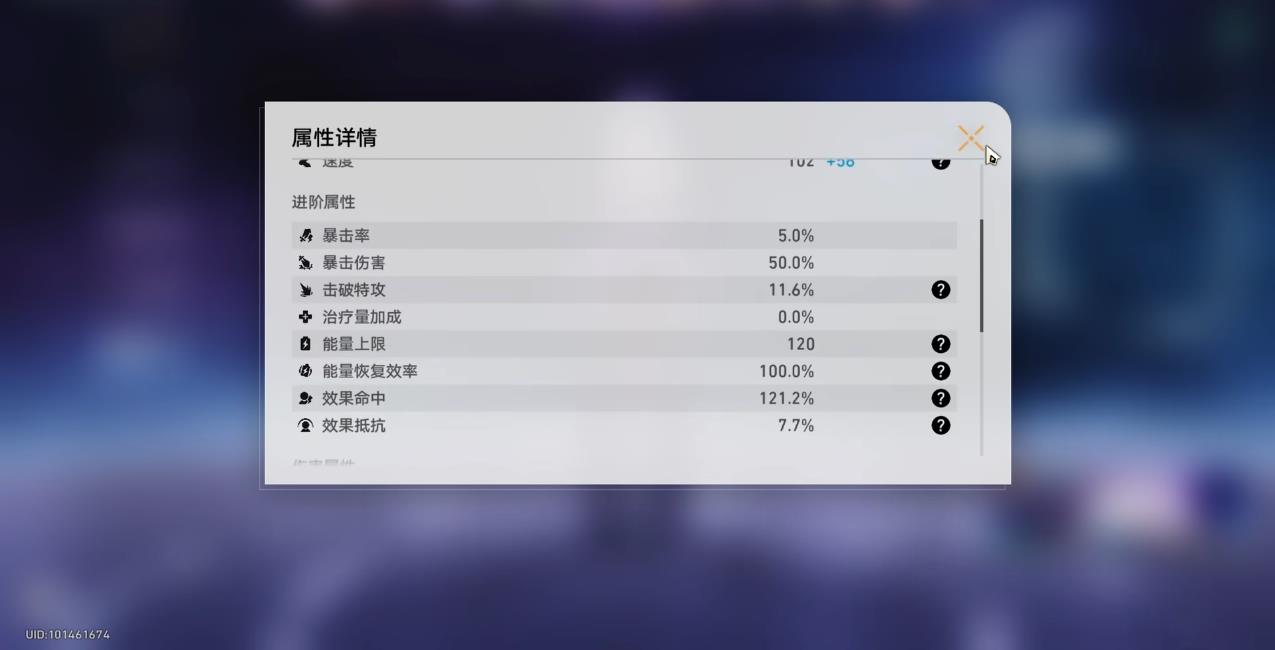 崩坏星穹铁道黑天鹅毕业面板要达到多少