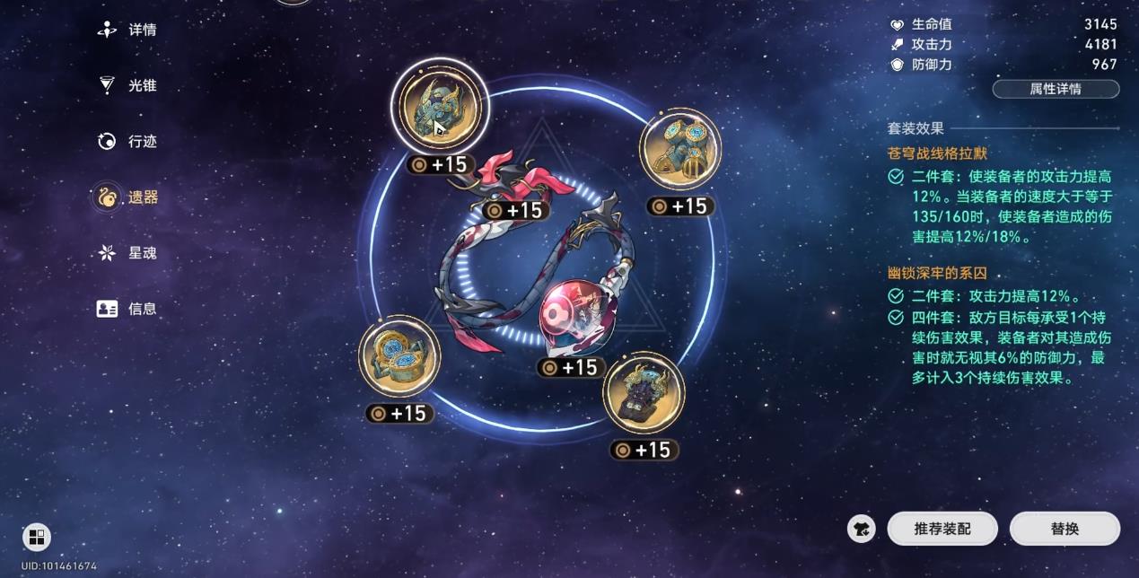 崩坏星穹铁道黑天鹅毕业面板要达到多少