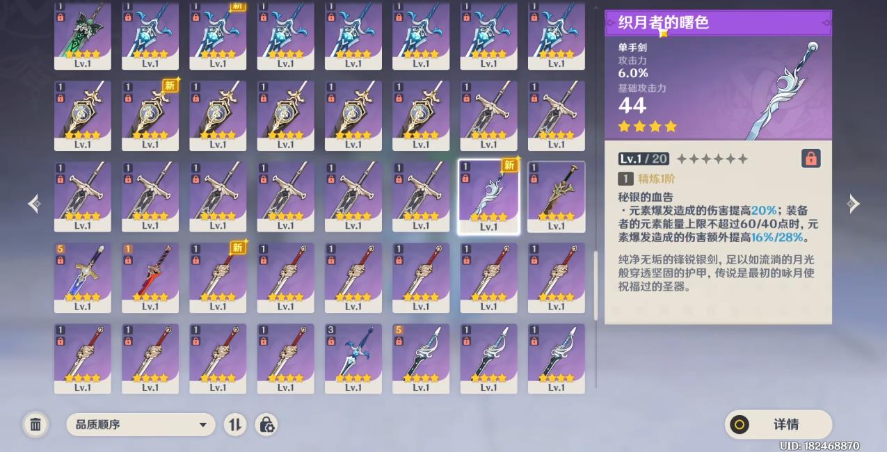 原神织月者的曙色可以给谁用