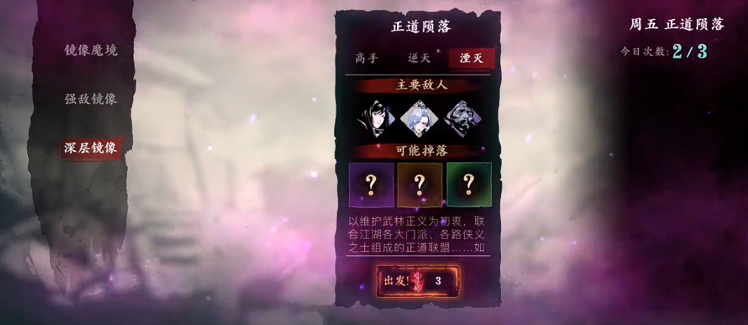 影之刃3战力如何快速提升