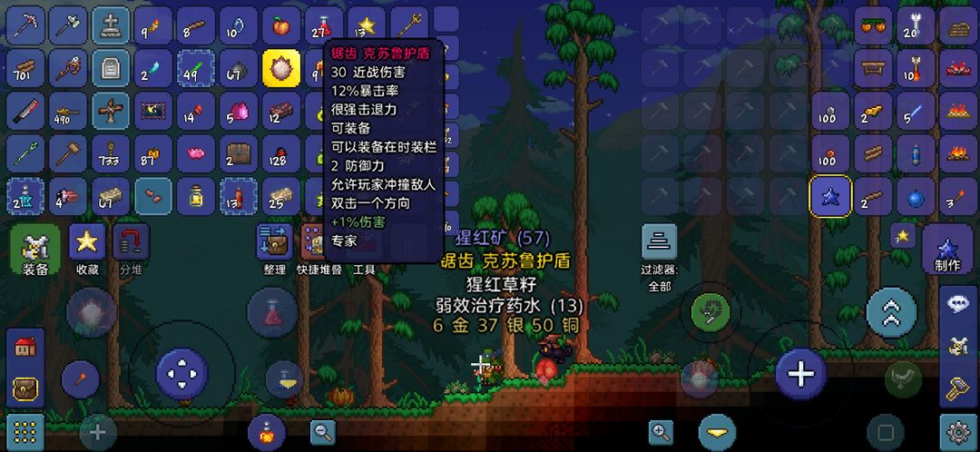 泰拉瑞亚恶魔眼怎么刷