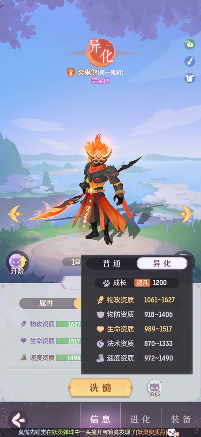 长安幻想龙宫75级带什么宝宝