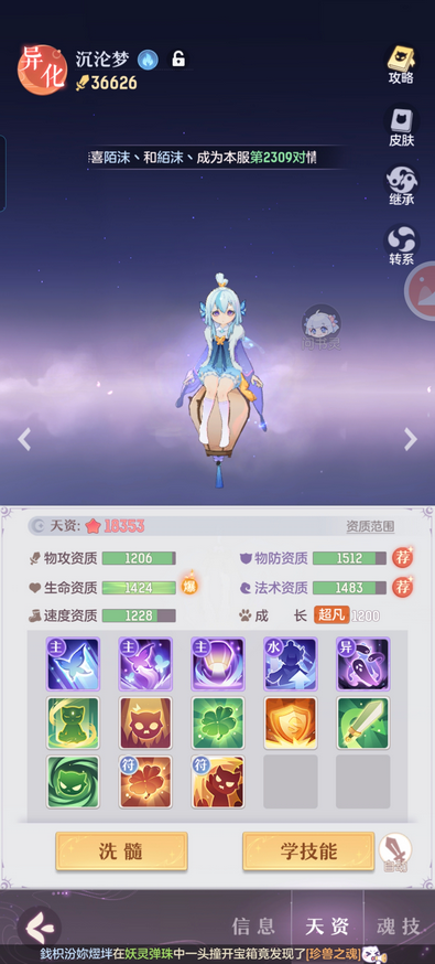 长安幻想龙宫75级带什么宝宝