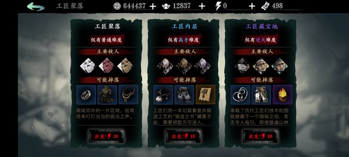 影之刃3工匠藏宝地任务怎么过