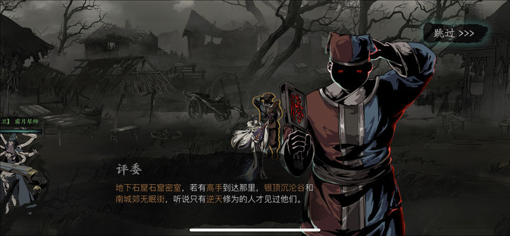 影之刃3工匠藏宝地任务怎么过
