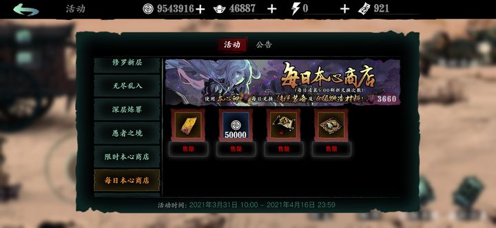 影之刃3愚者之境换什么