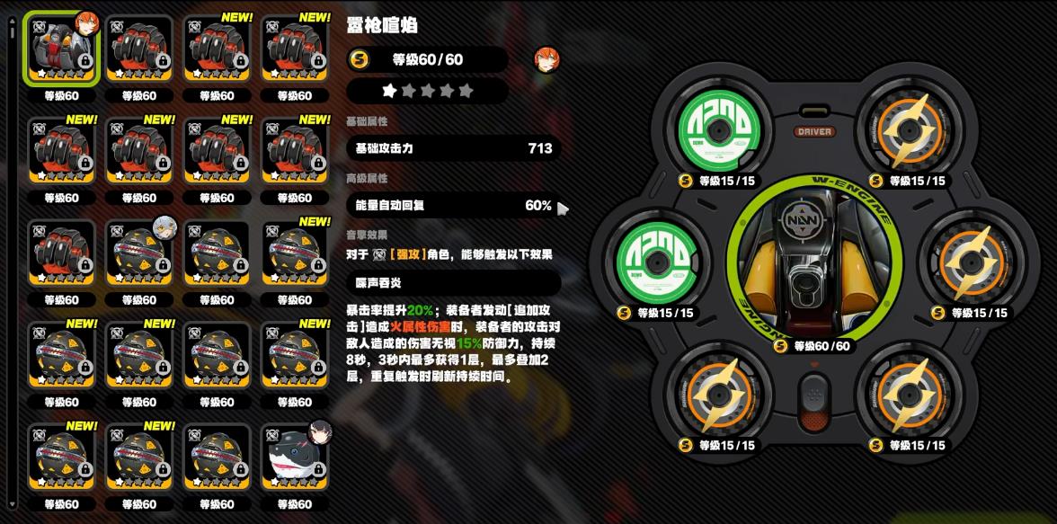 绝区零奥菲斯专武有什么用