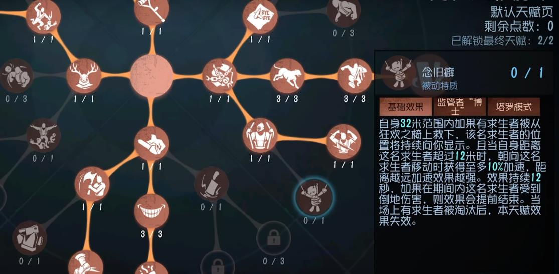 第五人格念旧癖还能当主力吗？2025版本实测告诉你答案