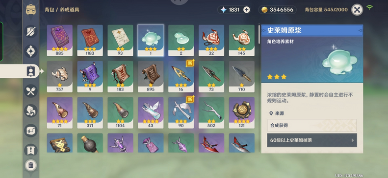 原神如何快速获得史莱姆清