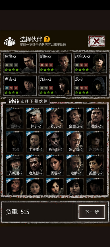 长生劫秦始皇陵玄武石像怎么弄破