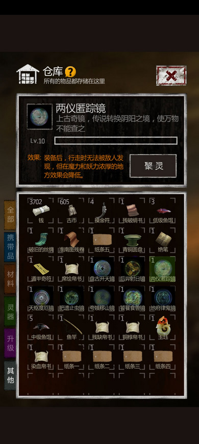 长生劫秦始皇陵玄武石像怎么弄破