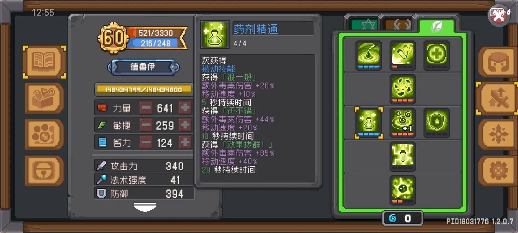 元气骑士前传德鲁伊技能怎么搭配