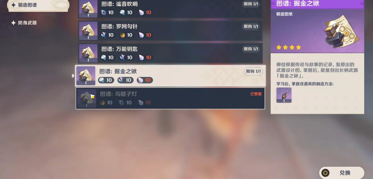 原神乌髓孑灯可以给谁用