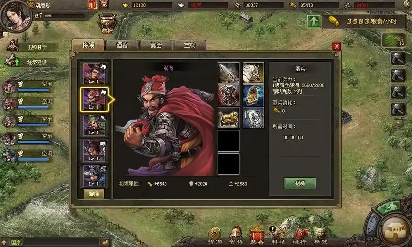攻城掠地手游张飞怎么玩