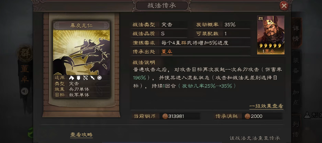 三国志战略版张辽如何连击 三国志战略版张辽如何连击